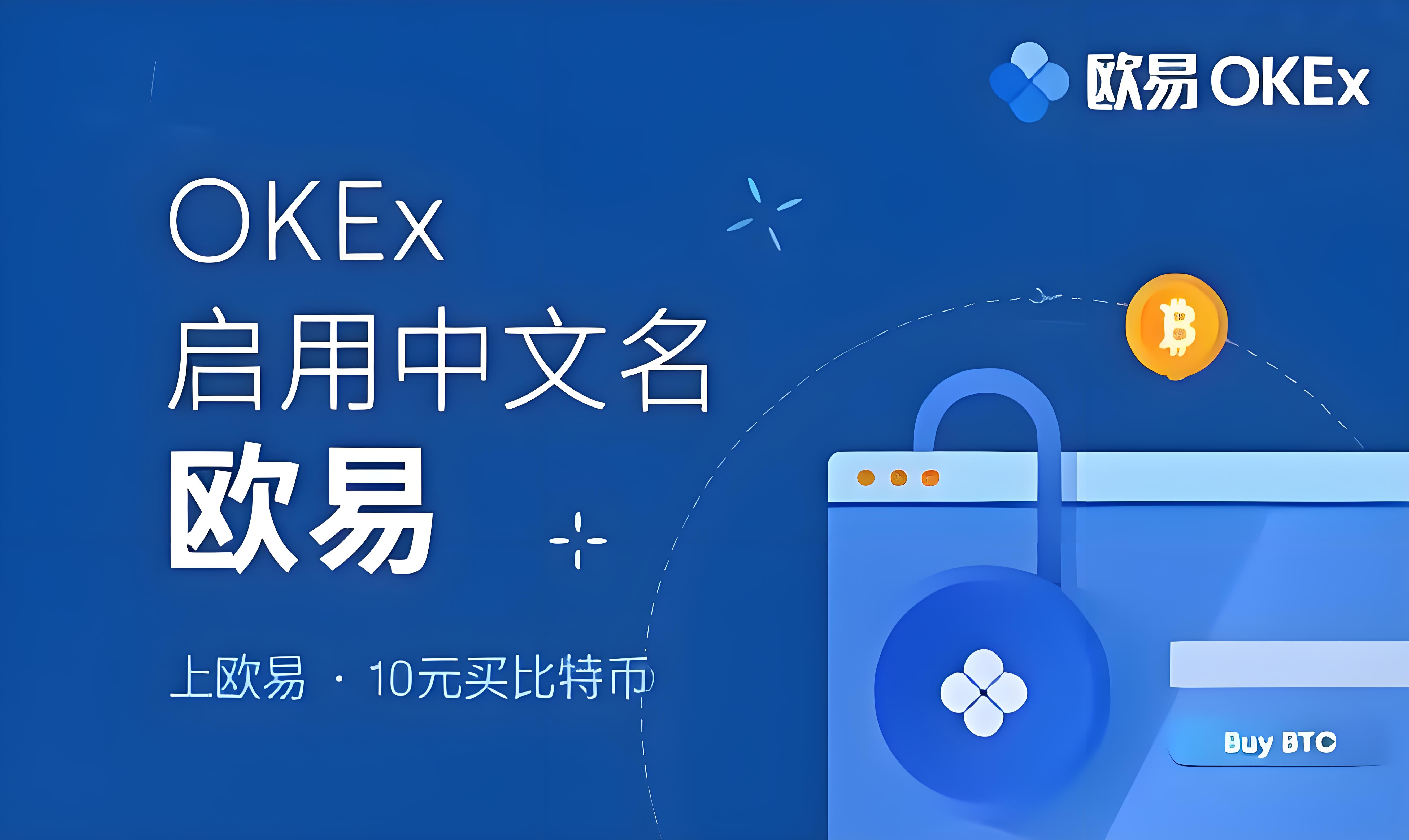 欧y交易所官网